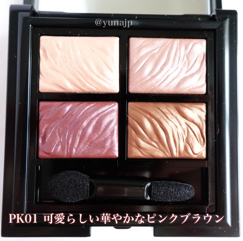 フラロッソ インテンソ アイシャドウ/アスタリフト/アイシャドウパレットを使ったクチコミ(3枚目)