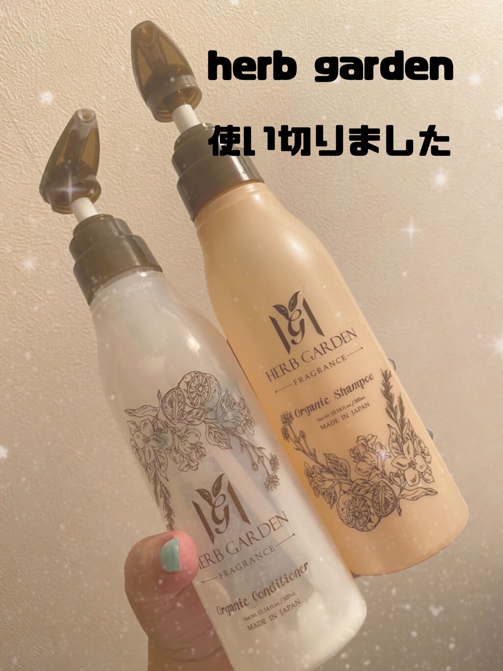 ハーバニエンス シャンプー・コンディショナー(ジャスミン&ベルガモット)/HERBANIENCE/市販シャンプーを使ったクチコミ(1枚目)