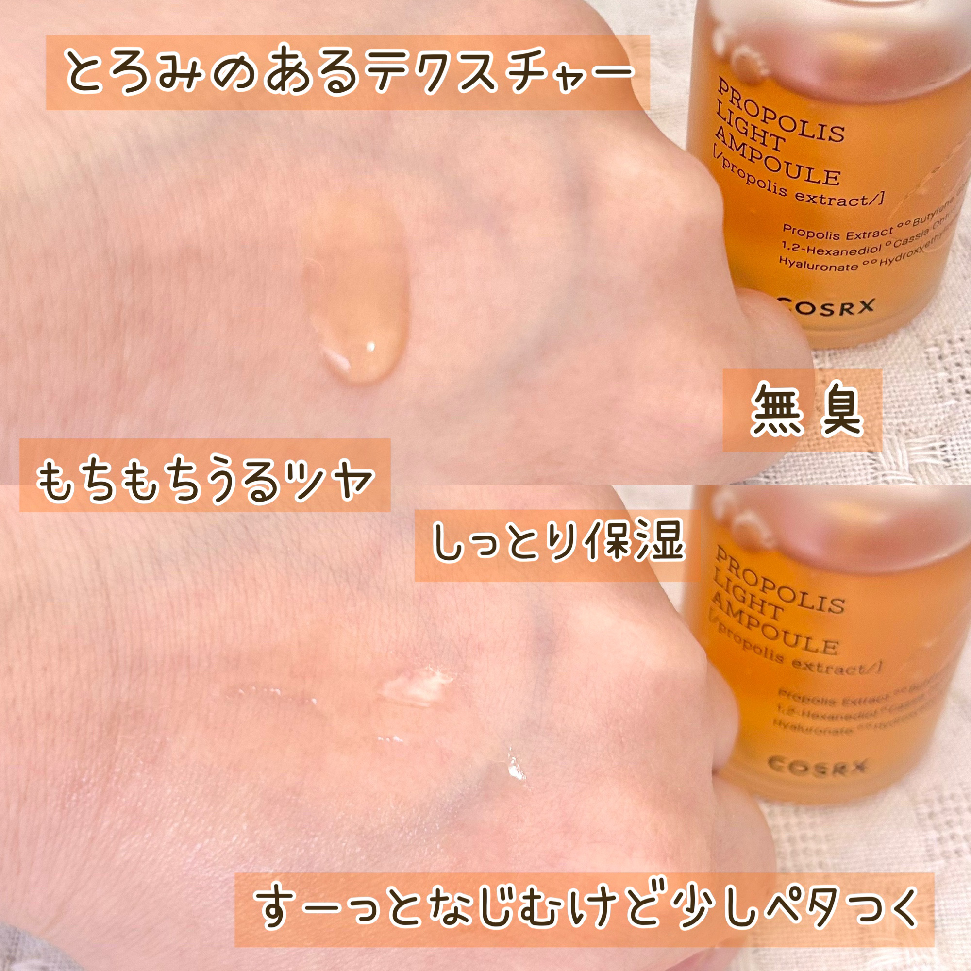 フルフィットプロポリスライトアンプル/COSRX/美容液を使ったクチコミ（3枚目）