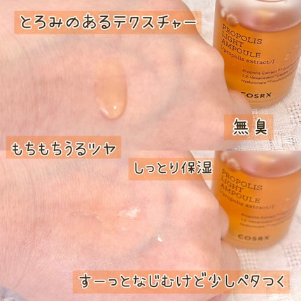 フルフィットプロポリスライトアンプル/COSRX/美容液を使ったクチコミ(3枚目)