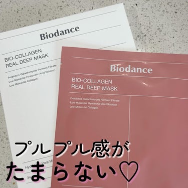 バイオコラーゲンリアルディープマスク/Biodance/シートマスク・パックを使ったクチコミ（1枚目）