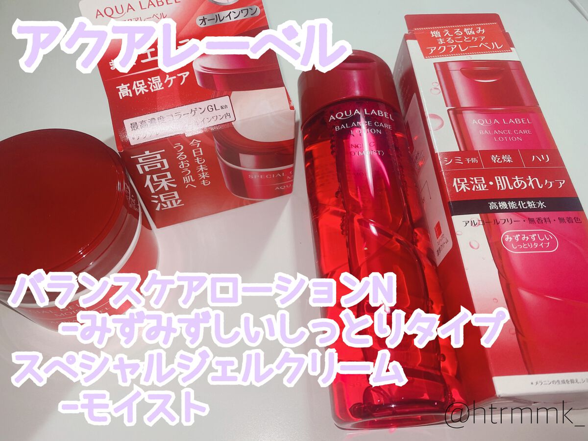 バランスケア ローション Ｍ/アクアレーベル/化粧水を使ったクチコミ（1枚目）