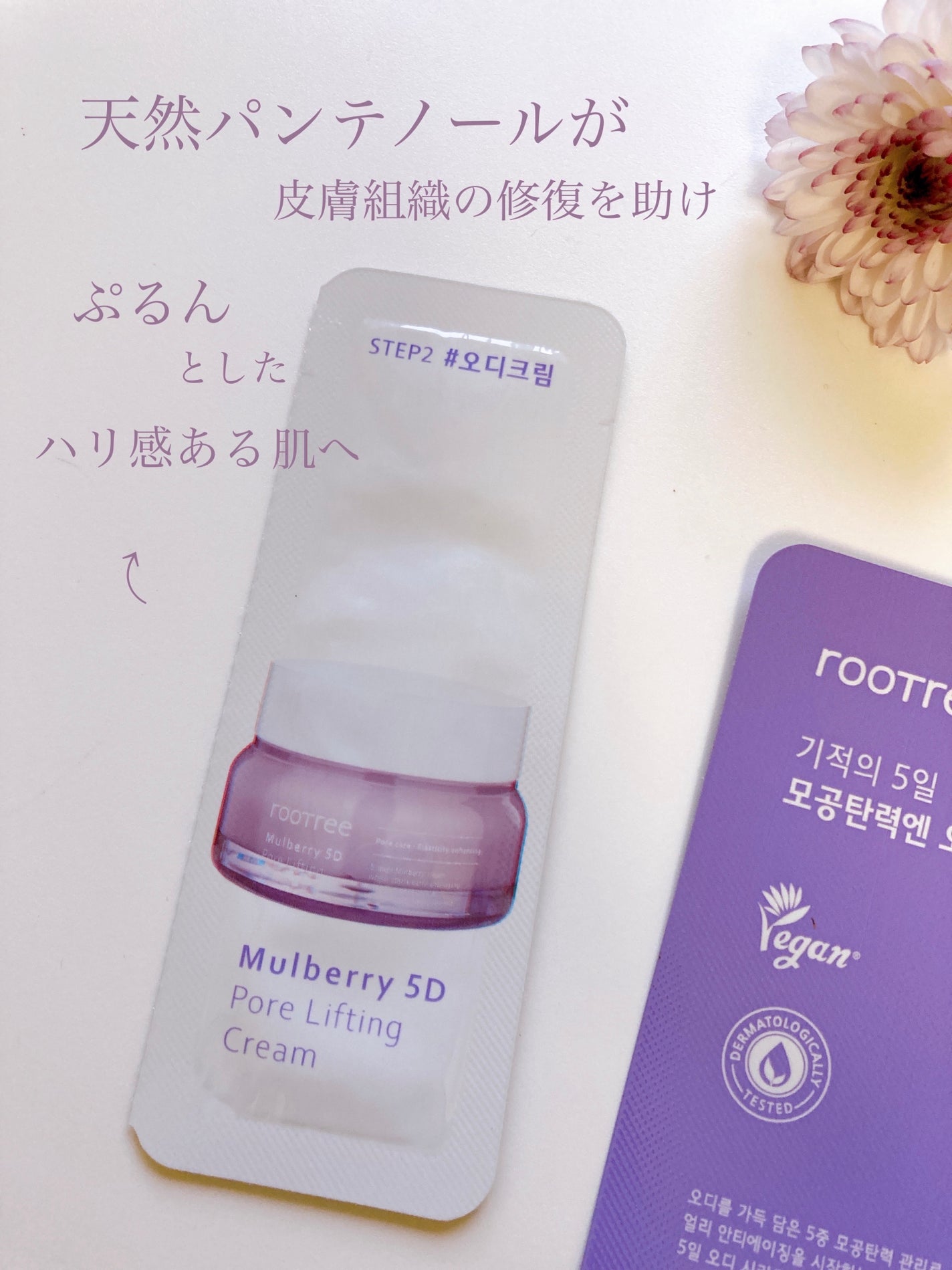 マルベリー5重 毛穴リファイニングアンプル/rooTree/美容液を使ったクチコミ(5枚目)