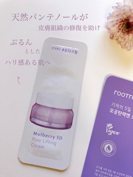 マルベリー5重 毛穴リファイニングアンプル/rooTree/美容液を使ったクチコミ(5枚目)