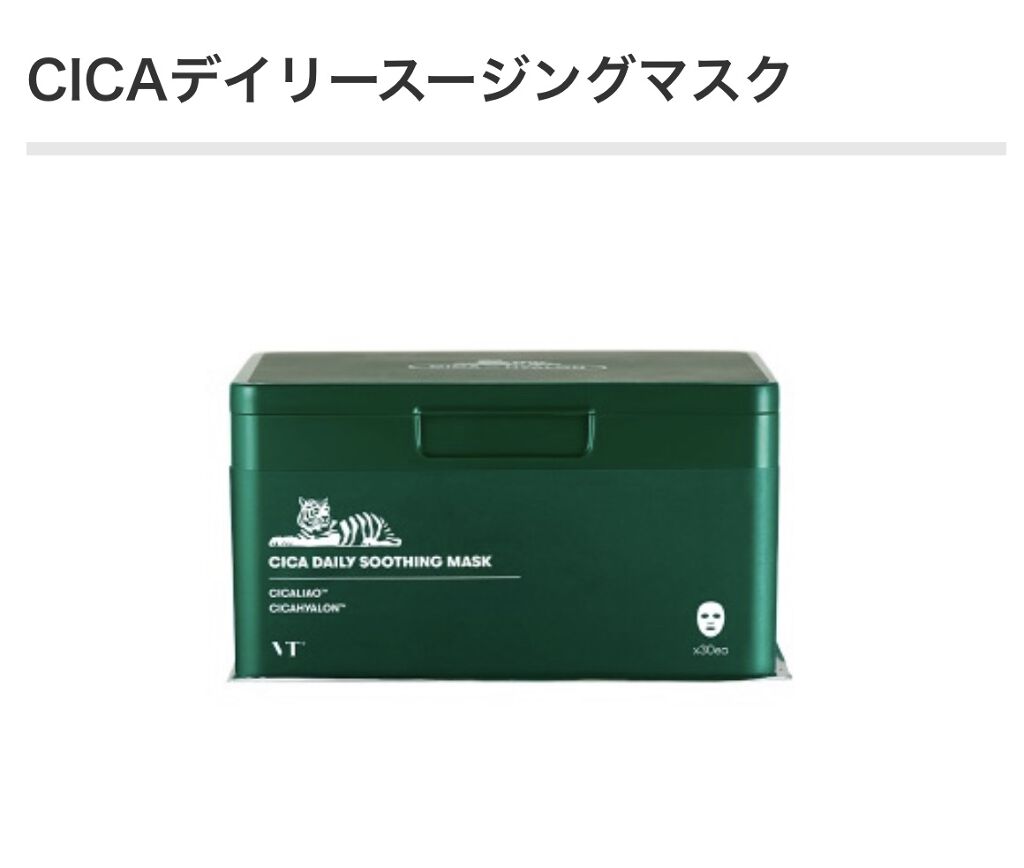 CICA カプセルマスク/VT/洗い流すパック・マスクを使ったクチコミ（2枚目）