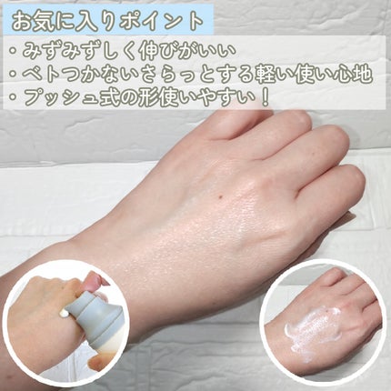 ヒアルーシカ ウォーターフィット サンセラム/SKIN1004/日焼け止めローションを使ったクチコミ(2枚目)