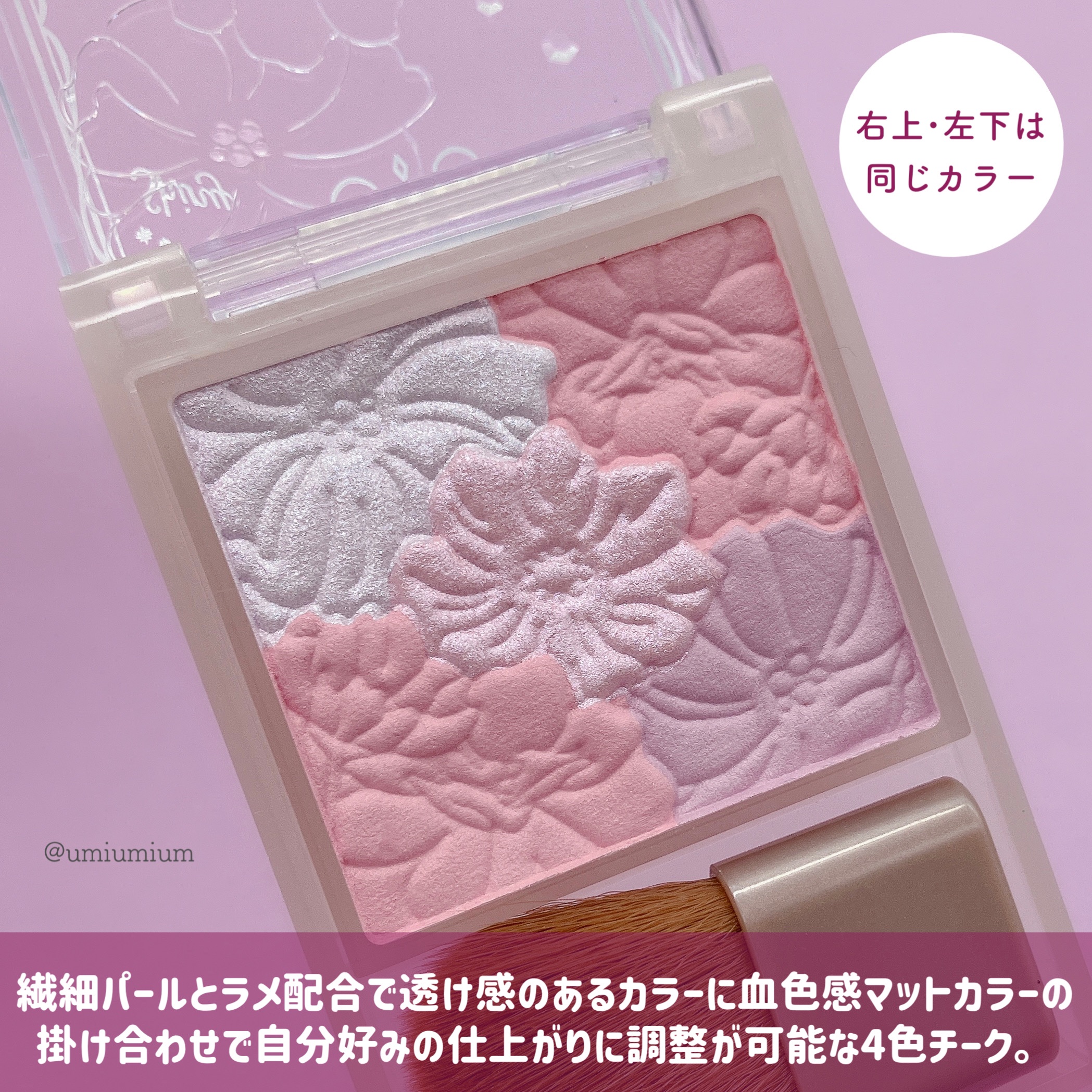 グロウフルールチークス（ブレンドタイプ）/キャンメイク/パウダーチークを使ったクチコミ（3枚目）