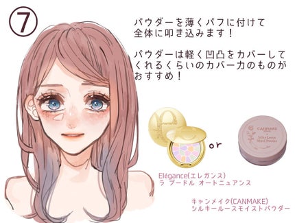 メイク キープ ミスト EX/コーセーコスメニエンス/フィックスミストを使ったクチコミ(8枚目)