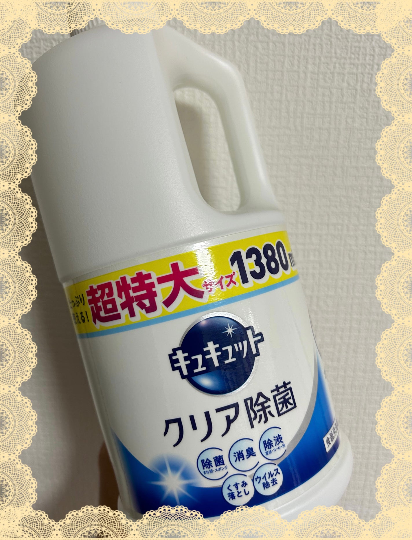 キュキュット クリア除菌 /キュキュット/その他を使ったクチコミ(1枚目)