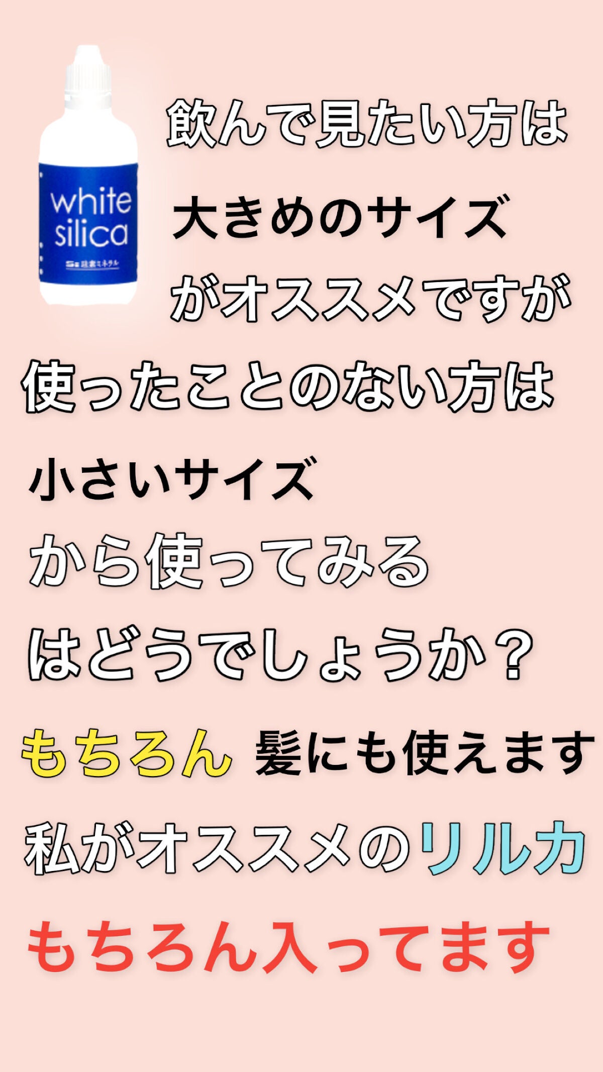 髪質改善美容師✂️ on LIPS 「今話題のシリカ‼️皆さんシリカ知ってますか⁉️シリカ水などが人..」(5枚目)