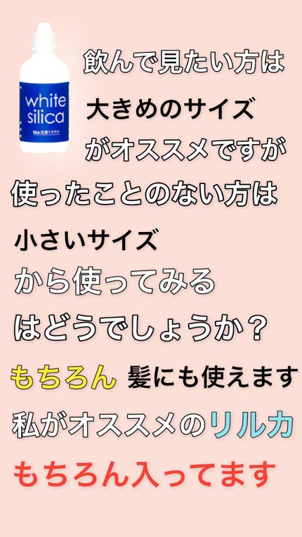 髪質改善美容師✂️ on LIPS 「今話題のシリカ‼️皆さんシリカ知ってますか⁉️シリカ水などが人..」(5枚目)