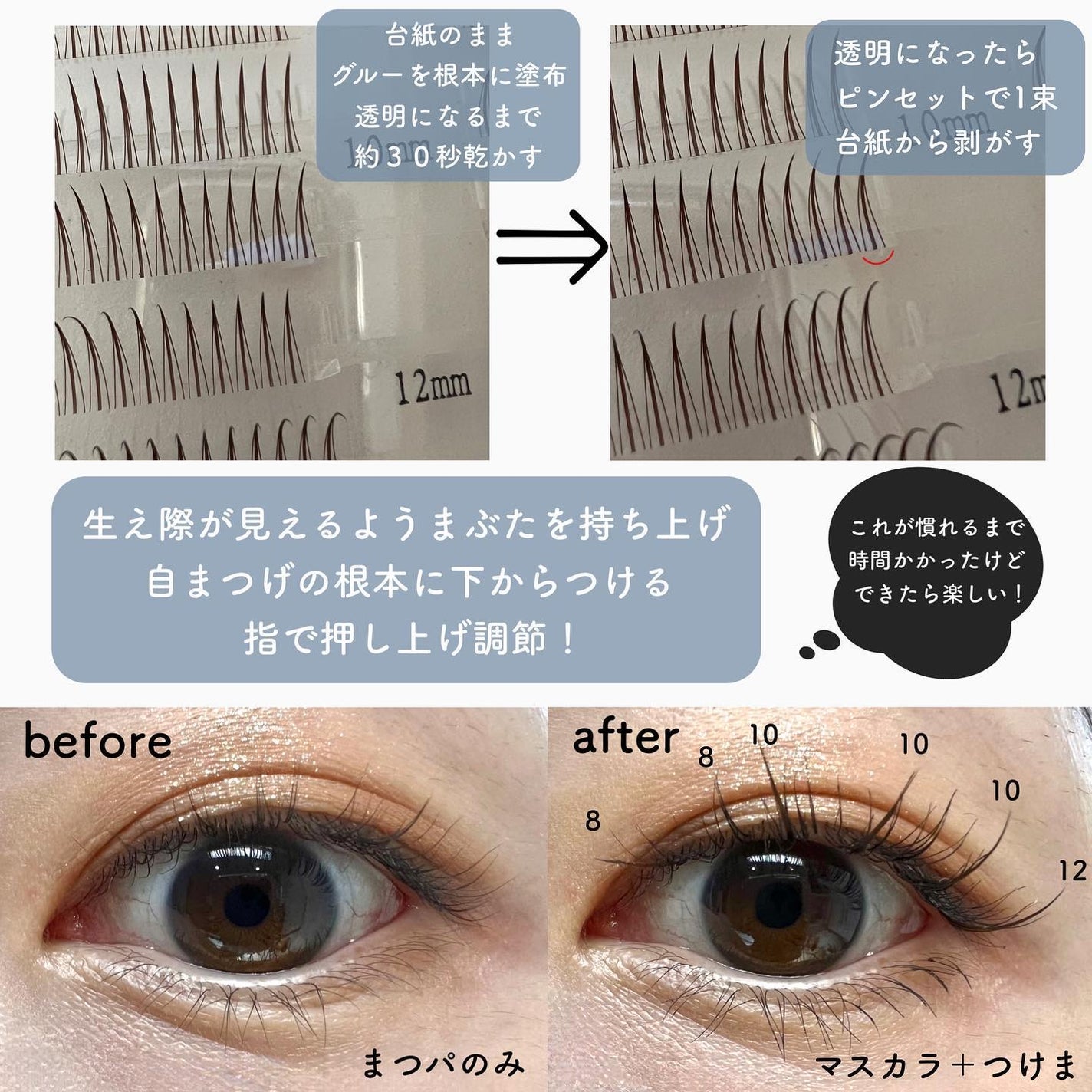 アイラッシュグルー/ミッシュブルーミン/つけまつげを使ったクチコミ(3枚目)