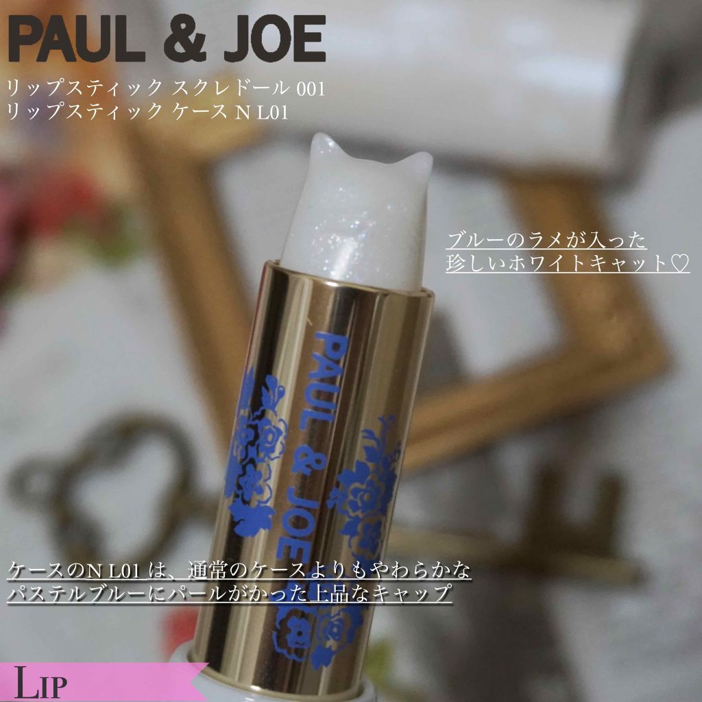 メイクアップコレクション 2019/PAUL & JOE BEAUTE/スキンケアキットを使ったクチコミ(2枚目)