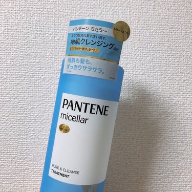 PRO-V ミセラー ピュア＆クレンズ ノンシリコンシャンプー/トリートメント トリートメント本体/パンテーン/シャンプー・コンディショナーの画像