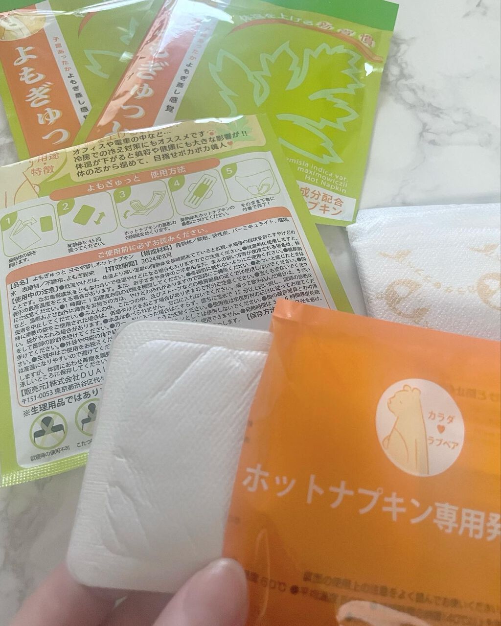 よもぎゅっと/カラダラブベア/その他を使ったクチコミ（3枚目）