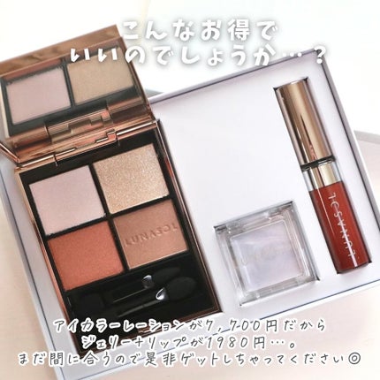 ルナソル フローズンガーデンコフレ/LUNASOL/メイクアップキットを使ったクチコミ(10枚目)