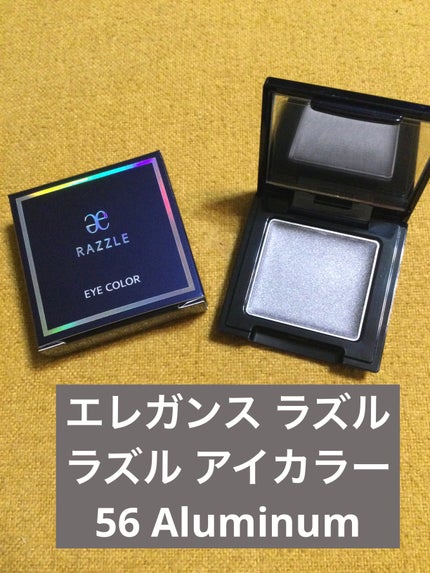 ラズル アイカラー 56 Aluminum/エレガンス ラズル /単色アイシャドウの画像