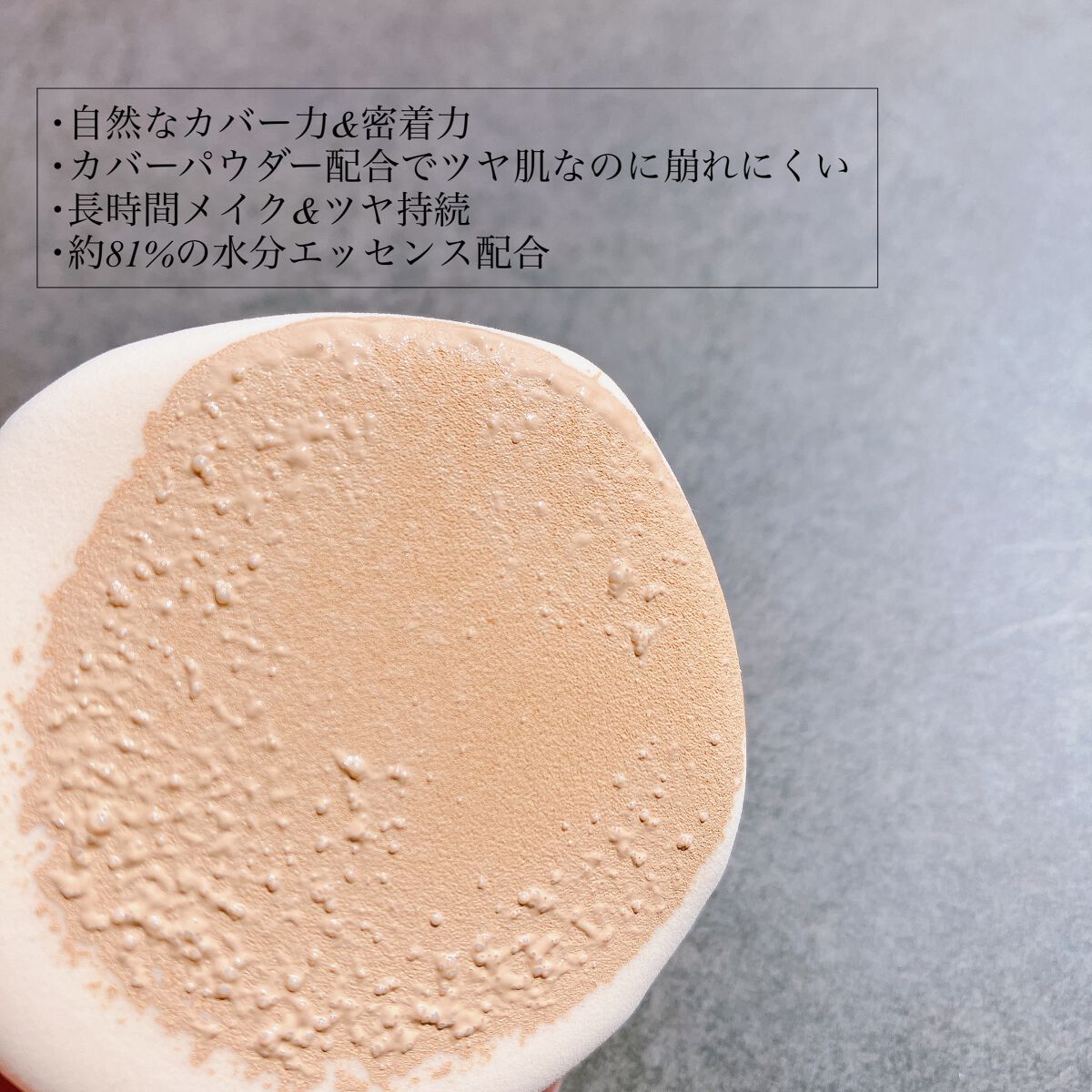 スリムフィットエバーグロウクッション/Dear.A/クッションファンデーションを使ったクチコミ(4枚目)