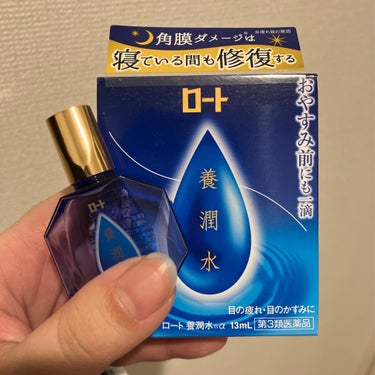 ロート養潤水（医薬品）/ロート製薬/その他を使ったクチコミ（1枚目）