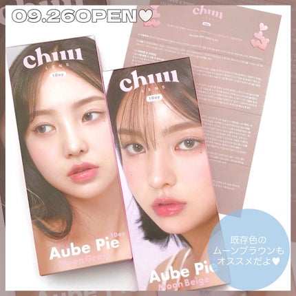 aube pie/chuu LENS/カラーコンタクトレンズを使ったクチコミ(5枚目)