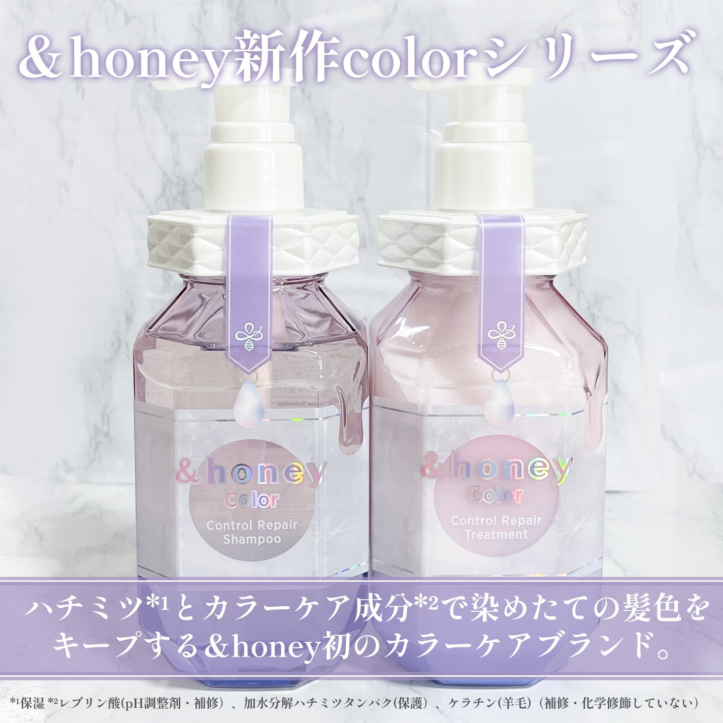 アンドハニー カラー コントロールリペア シャンプー1.0 / ヘアトリートメント2.0/&honey/市販シャンプーを使ったクチコミ(2枚目)
