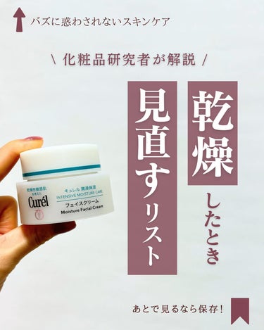 極潤 薬用ハリ化粧水【医薬部外品】/肌ラボ/化粧水を使ったクチコミ（1枚目）