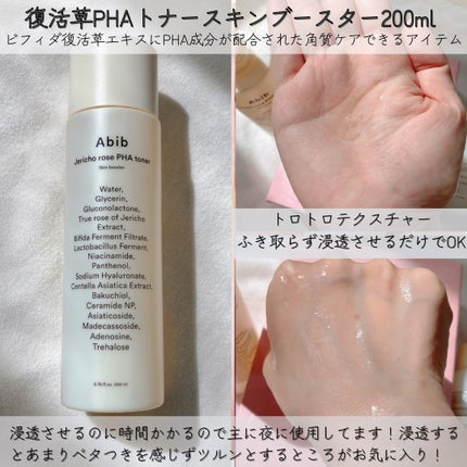 復活草クリーム ニュートリションチューブ/Abib /フェイスクリームを使ったクチコミ(2枚目)