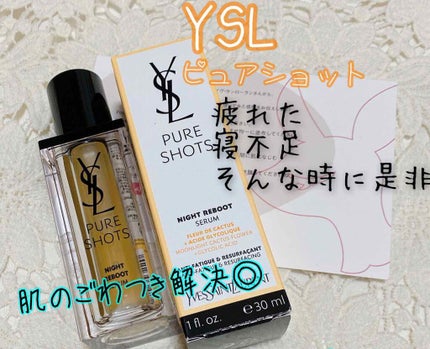 ピュアショット ナイト リチャージセラム/YVES SAINT LAURENT BEAUTE/美容液を使ったクチコミ(1枚目)