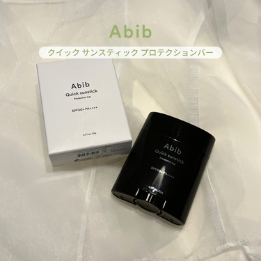 クイック サンスティック プロテクションバー/Abib /日焼け止め・UVケアを使ったクチコミ（1枚目）