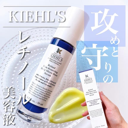 DS RTN リニューイング セラム/Kiehl's/美容液を使ったクチコミ(1枚目)