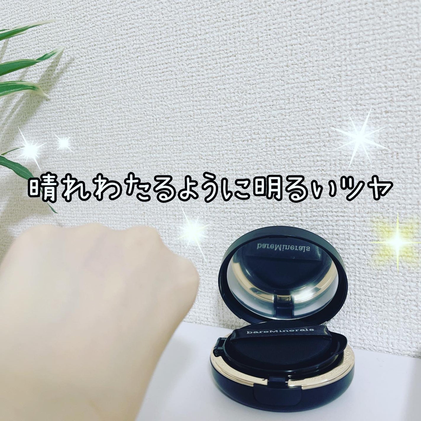 オリジナル ピュア セラム カバーアップ クッション/bareMinerals/クッションファンデーションを使ったクチコミ(6枚目)