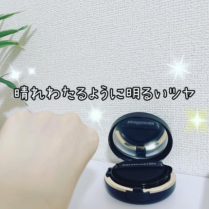 オリジナル ピュア セラム カバーアップ クッション/bareMinerals/クッションファンデーションを使ったクチコミ(6枚目)