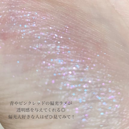 シャドーカスタマイズ (ブリリアントグリッター)/MAJOLICA MAJORCA/グリッターを使ったクチコミ(4枚目)