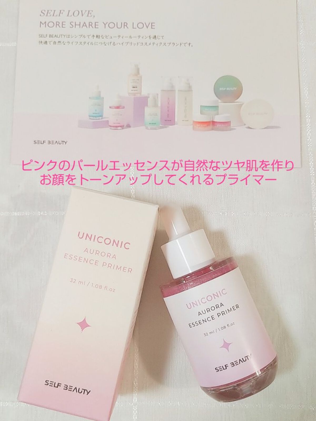 ユニコーン オーロラエッセンスプライマー/SELF BEAUTY/美容液を使ったクチコミ（2枚目）
