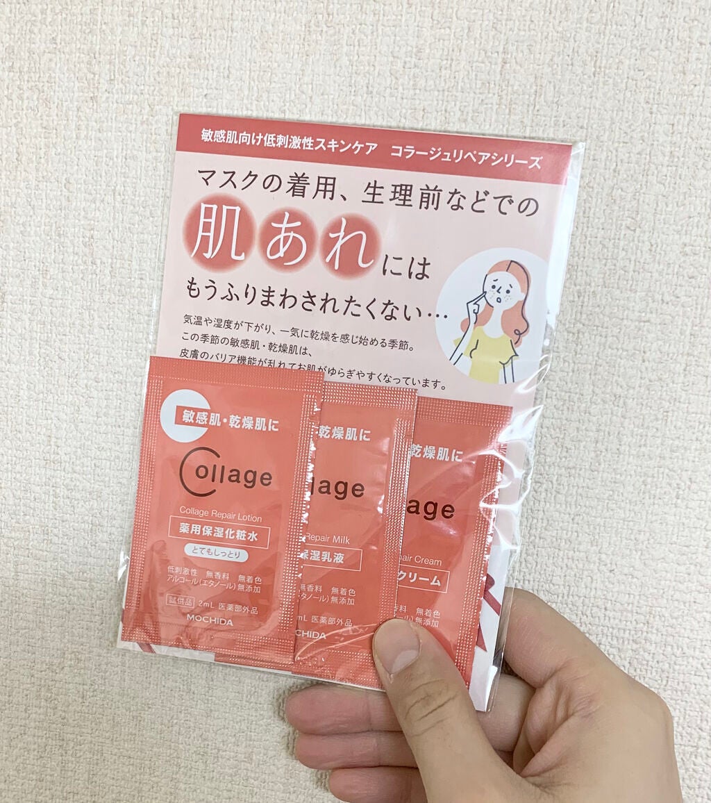 リペア薬用保湿化粧水 とてもしっとり/コラージュ/化粧水を使ったクチコミ(1枚目)