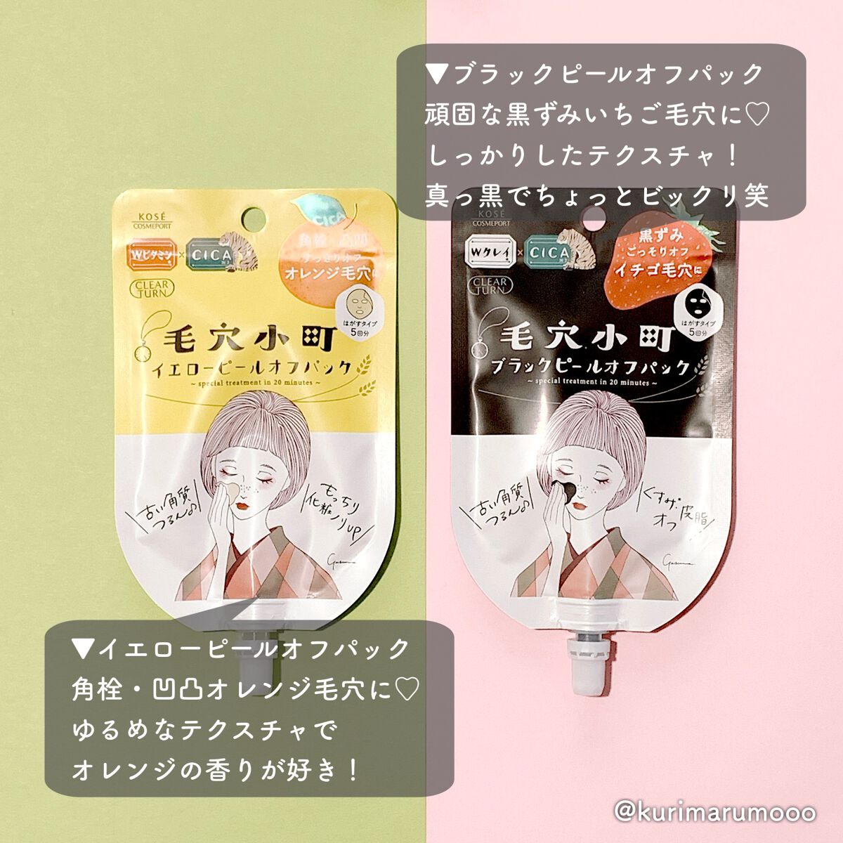 毛穴小町マスク		/クリアターン/シートマスク・パックを使ったクチコミ（3枚目）