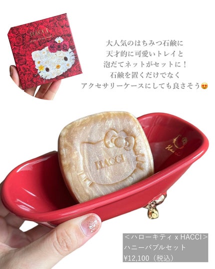 はちみつ洗顔石鹸/HACCI/洗顔石鹸を使ったクチコミ(5枚目)