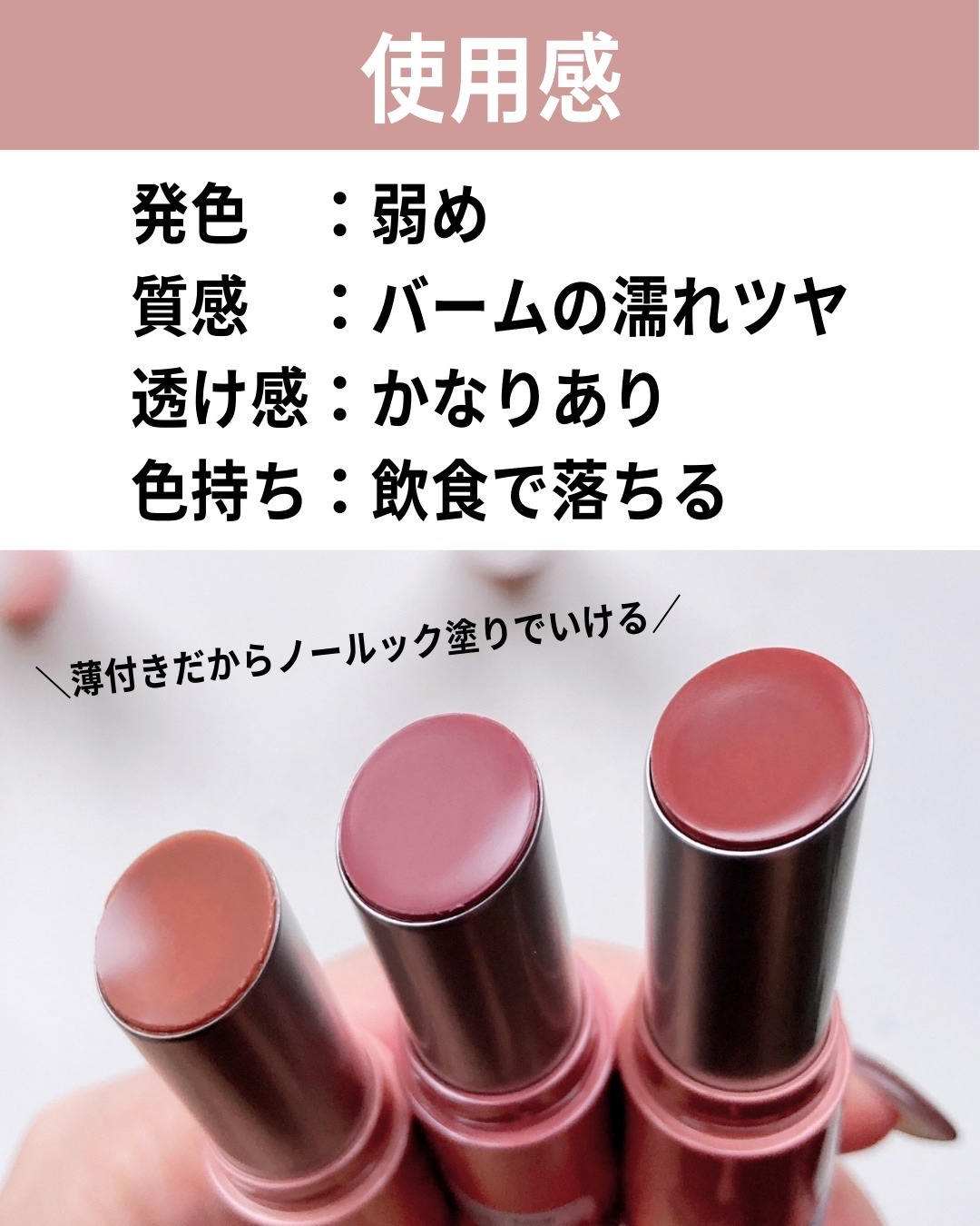 グラスティングメルティングバーム 11 バフィーコーラル(BUFFY CORAL)/rom&nd/リップバームを使ったクチコミ（3枚目）