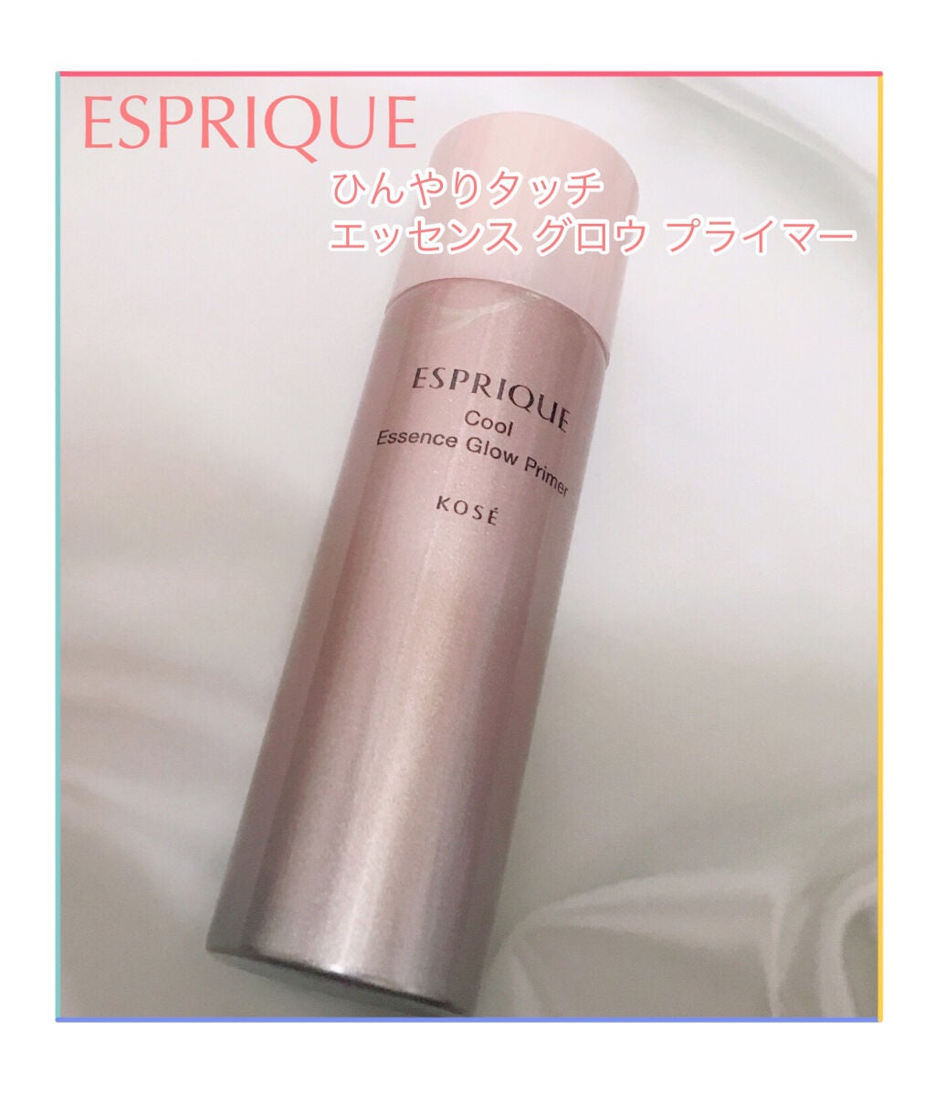 ひんやりタッチ エッセンス グロウ プライマー/ESPRIQUE/化粧下地を使ったクチコミ(1枚目)