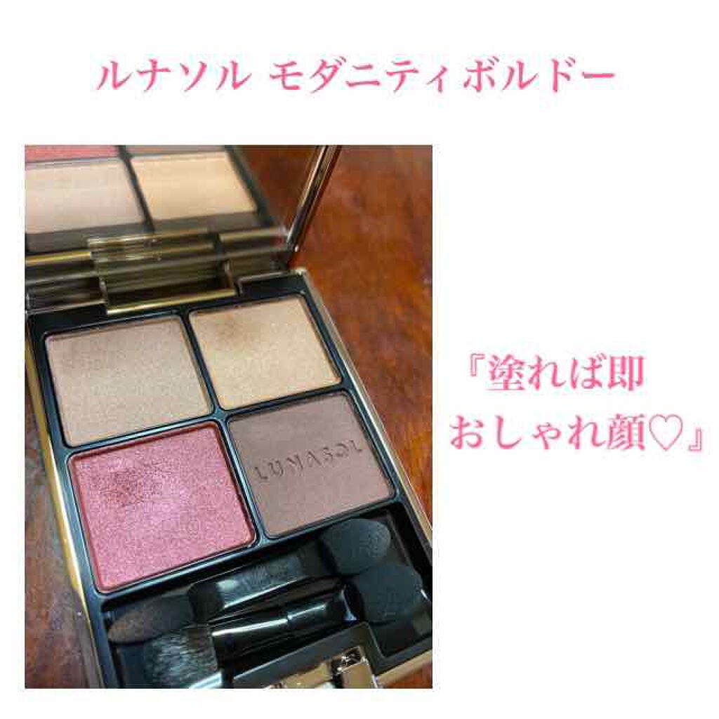 アイカラーレーション/LUNASOL/アイシャドウパレットを使ったクチコミ(1枚目)