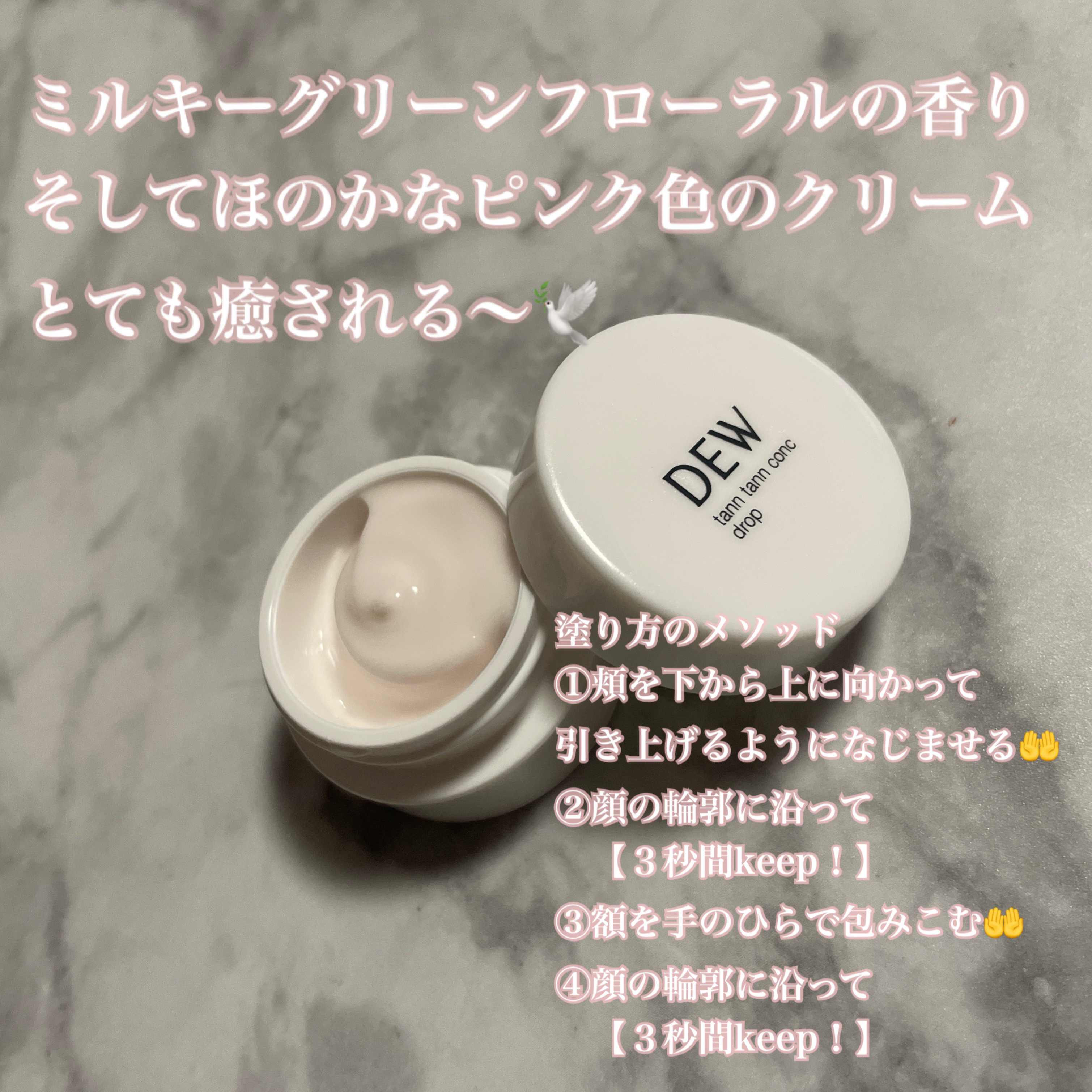タンタンコンクドロップ レフィル 55g/DEW/フェイスクリームを使ったクチコミ（3枚目）