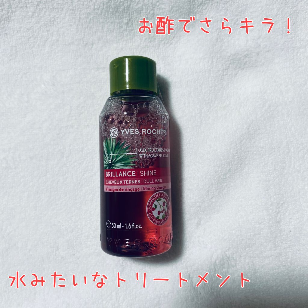 リンシングビネガー シルキーシャイン さらキララズベリー/イヴ・ロシェ/洗い流すヘアトリートメントを使ったクチコミ(1枚目)