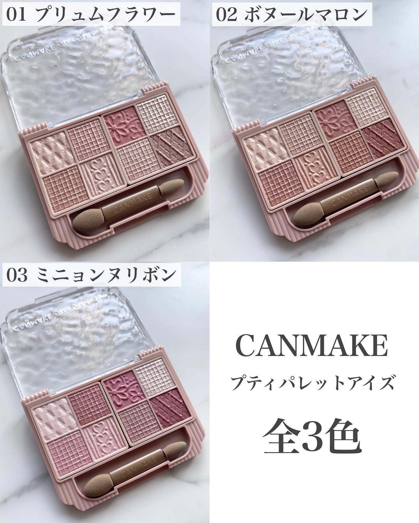 プティパレットアイズ/キャンメイク/パウダーアイシャドウを使ったクチコミ（3枚目）