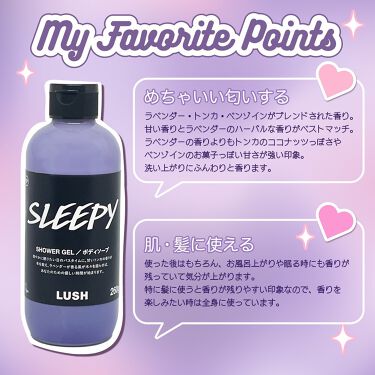 スリーピー シャワージェル ラッシュの口コミ Lush Sleepy シャワージェ By ぱんなこった 代前半 Lips