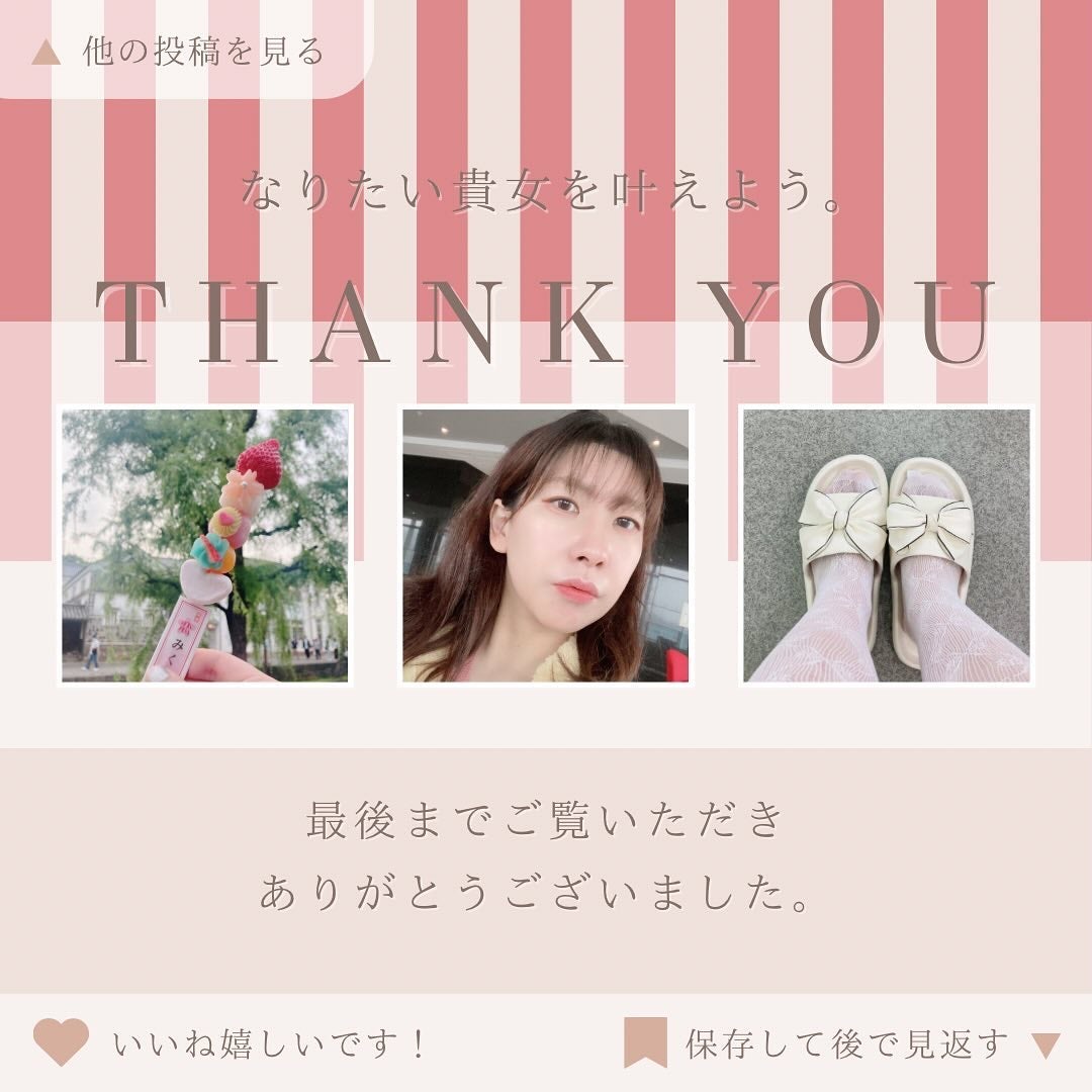 みきてぃ♡フォロバ100 on LIPS 「3つのアイテムでなりたい私へ/MIKI'smits#オトナめM..」(7枚目)