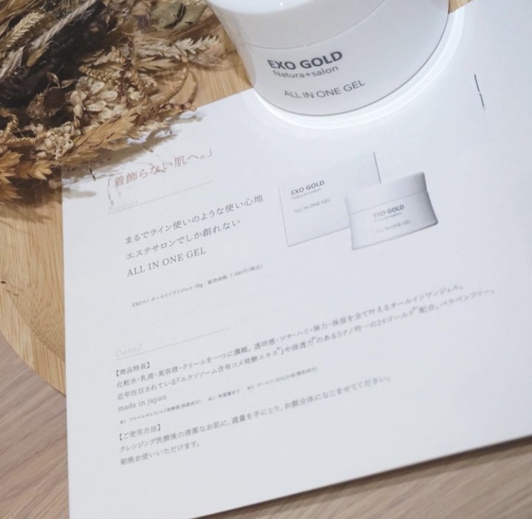 EXO GOLDオールインワンジェル/Natura＋Salon/オールインワン化粧品を使ったクチコミ（3枚目）