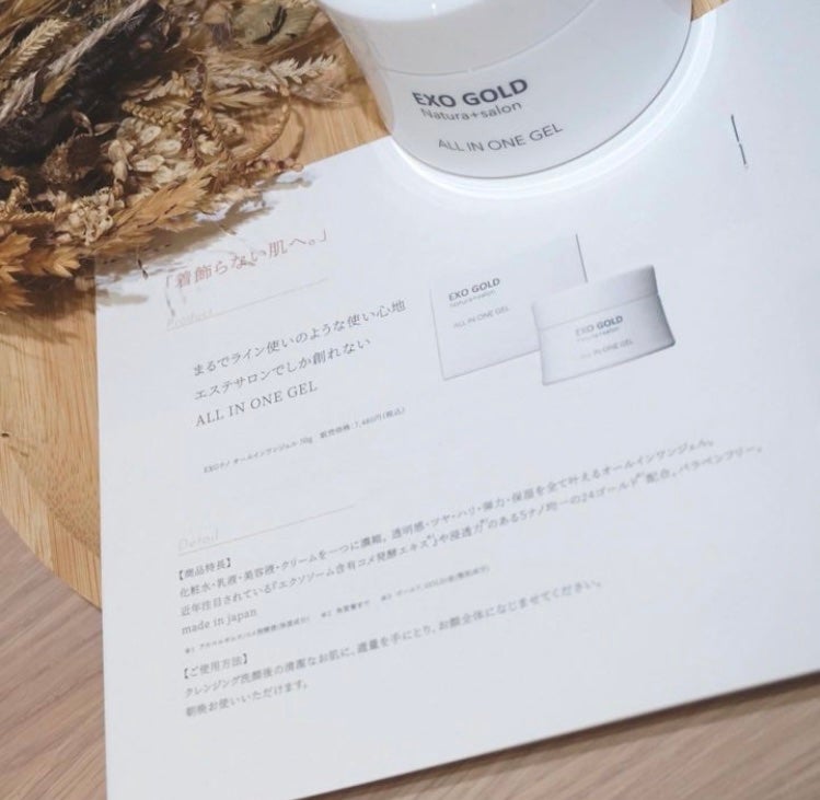 EXO GOLDオールインワンジェル/Natura+Salon/オールインワン化粧品を使ったクチコミ(3枚目)