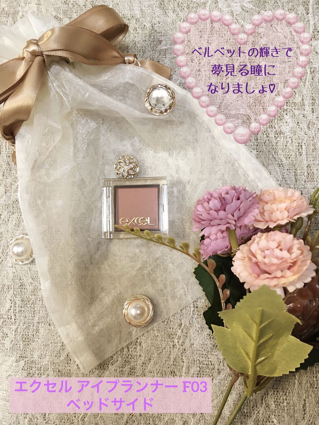 アイプランナー/excel/単色アイシャドウを使ったクチコミ（1枚目）