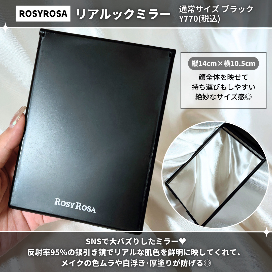 リアルックミラー/ロージーローザ/その他化粧小物を使ったクチコミ（2枚目）
