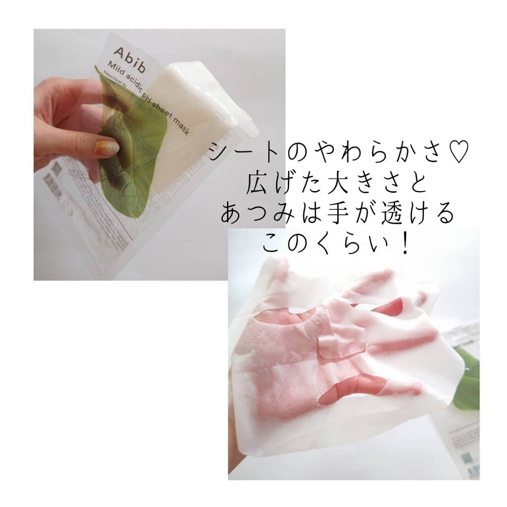 弱酸性pHシートマスク ドクダミフィット/Abib /シートマスク・パックを使ったクチコミ（2枚目）